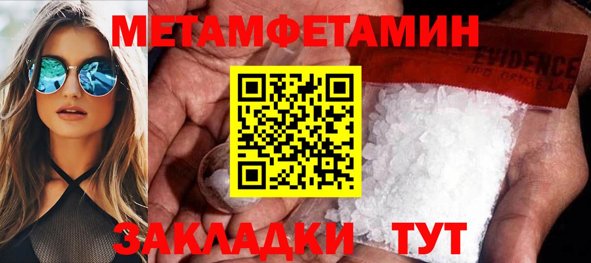 АМФЕТАМИН  АМФЕТАМИН Premium  Вход с VPN  Тобольск 