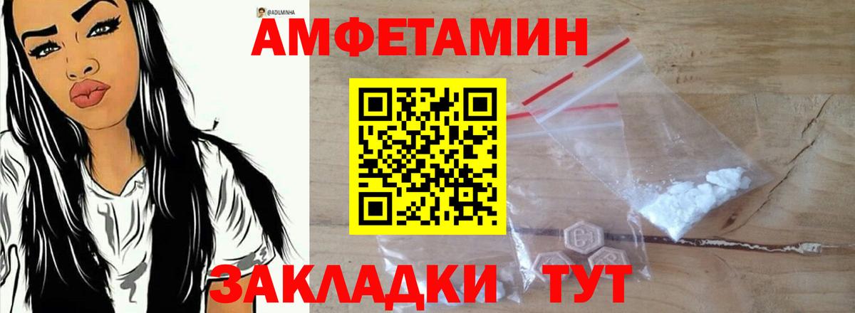 АМФЕТАМИН Тобольск