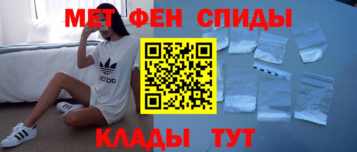 АМФЕТАМИН 97% Тобольск
