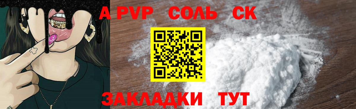 Альфа ПВП мука  APVP  Вход с VPN  Тобольск  APVP СК КРИС 