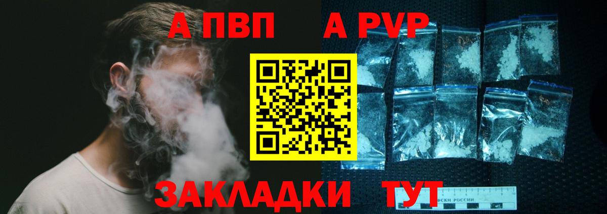 Alpha-PVP крисы CK Тобольск