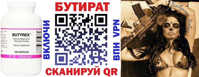 БУТИРАТ вода  закладки  Тобольск 