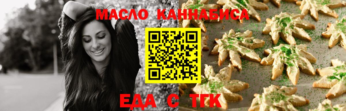 Canna-Cookies конопля Тобольск