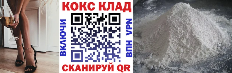 COCAIN 97% Тобольск