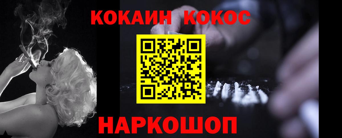 COCAIN FishScale Тобольск