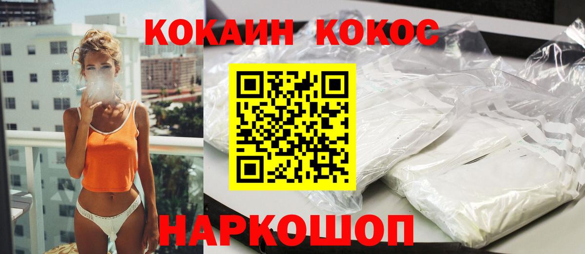 COCAIN 99%  Вход с VPN  Тобольск  КОКАИН  Кокаин 97% 