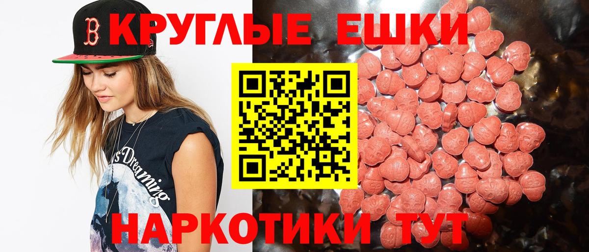 Экстази таблы Тобольск