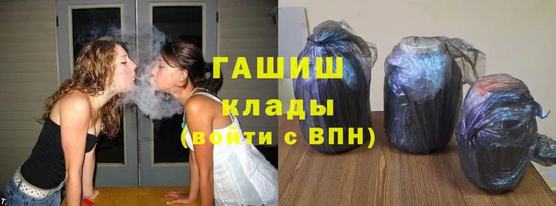 ГАШИШ гашик  Тобольск 