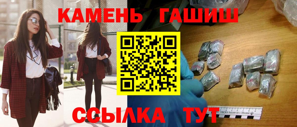 Тобольск  ГАШ Изолятор  Вход с VPN  ГАШ hashish 