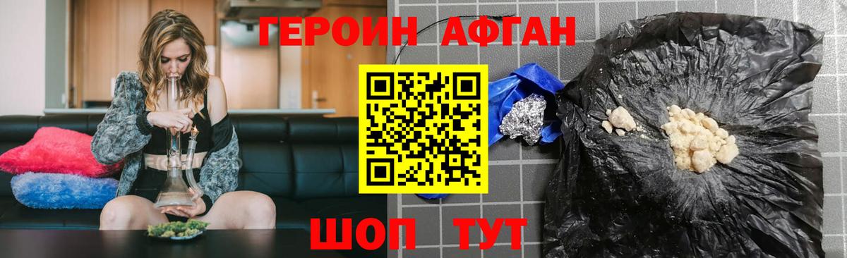 Тобольск  Героин белый  Героин  Вход с VPN 