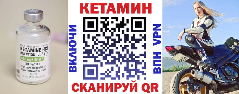Кетамин ketamine  Тобольск 