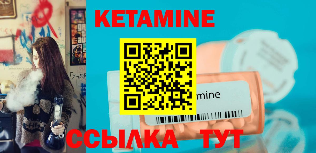 Тобольск  КЕТАМИН ketamine  Вход с VPN 