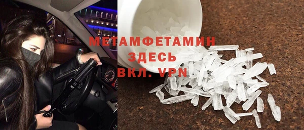кристаллы Осинники