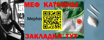MESCALINE Заводоуковск
