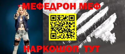 MESCALINE Заводоуковск