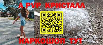 кристаллы Заволжье
