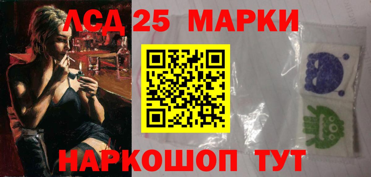 ЛСД экстази кислота Тобольск