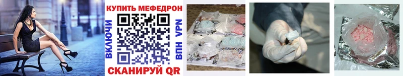 МЕФ mephedrone  Тобольск 