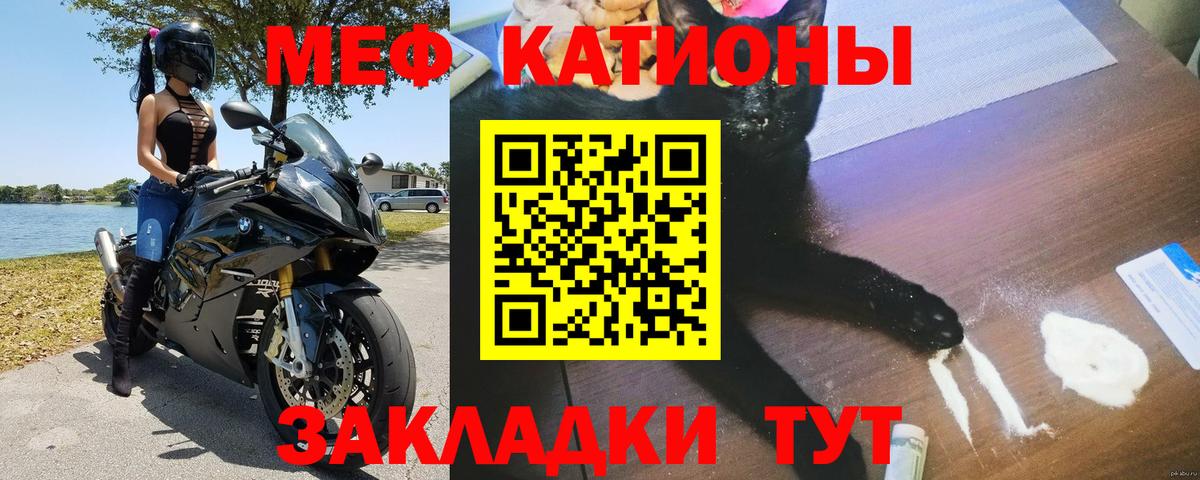 МЯУ-МЯУ mephedrone  МЯУ-МЯУ мяу мяу  Меф  Тобольск  Вход с VPN 