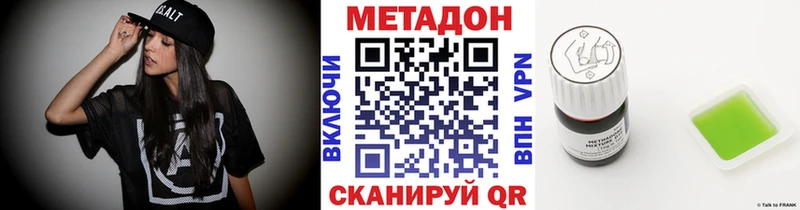 МЕТАДОН мёд  мега зеркало  Тобольск 