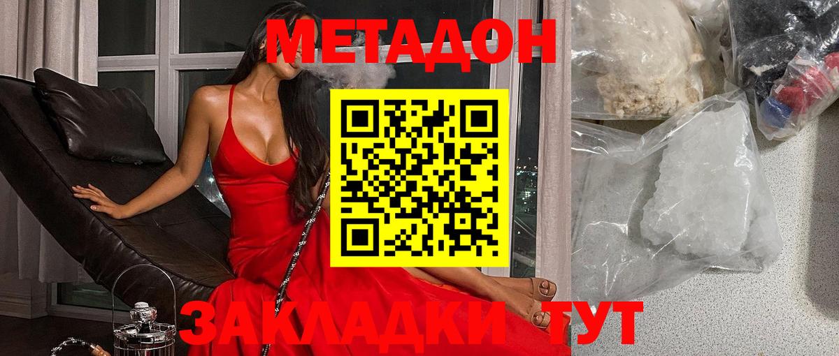МЕТАДОН белоснежный  Вход с VPN  кракен зеркало  МЕТАДОН мёд  Тобольск 