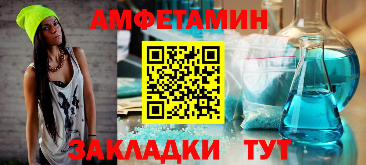 МЕТАМФЕТАМИН Декстрометамфетамин 99.9% Тобольск