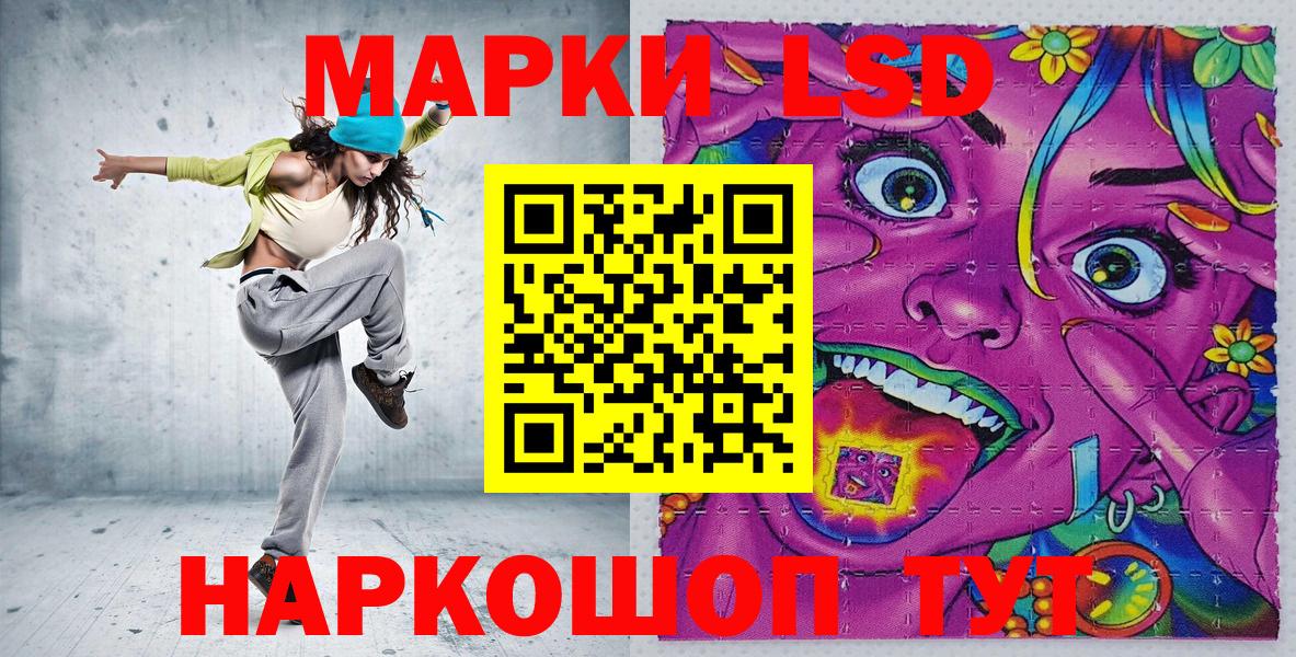 Наркотические марки 1500мкг  Наркотические марки  Тобольск  Вход с VPN 