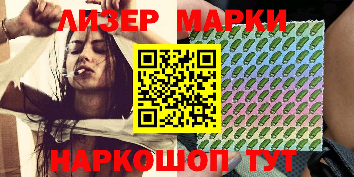 Марки N-bome 1,5мг Тобольск