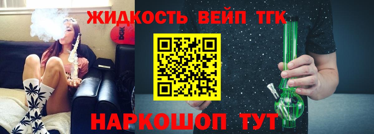 Дистиллят ТГК концентрат  ТГК Wax  Тобольск  Вход с VPN 