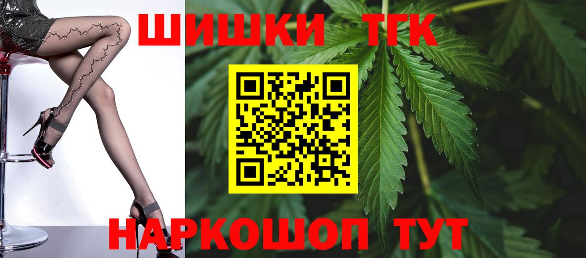 Бошки Шишки LSD WEED  Конопля конопля  Тобольск  Бошки марихуана ГИДРОПОН  Канабис VHQ  Вход с VPN 